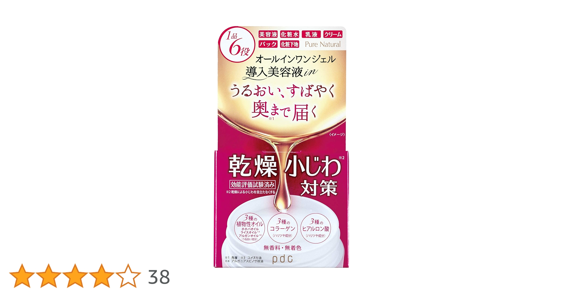 ピュアレディ　オールインワンジェル　３つ オールインワンジェル｜お惣菜など冷凍食品・調味料・無添加